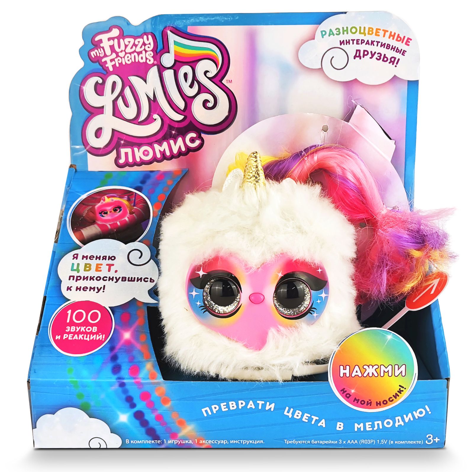 Интерактивная мягкая игрушка Люмис Искорка My Fuzzy Friends Skyrocket Toys  Lumies со звуковыми и световыми эффектами, меняет цвет, отличный подарок  для девочек, арт. SKY18023 - купить с доставкой по выгодным ценам в  интернет ...