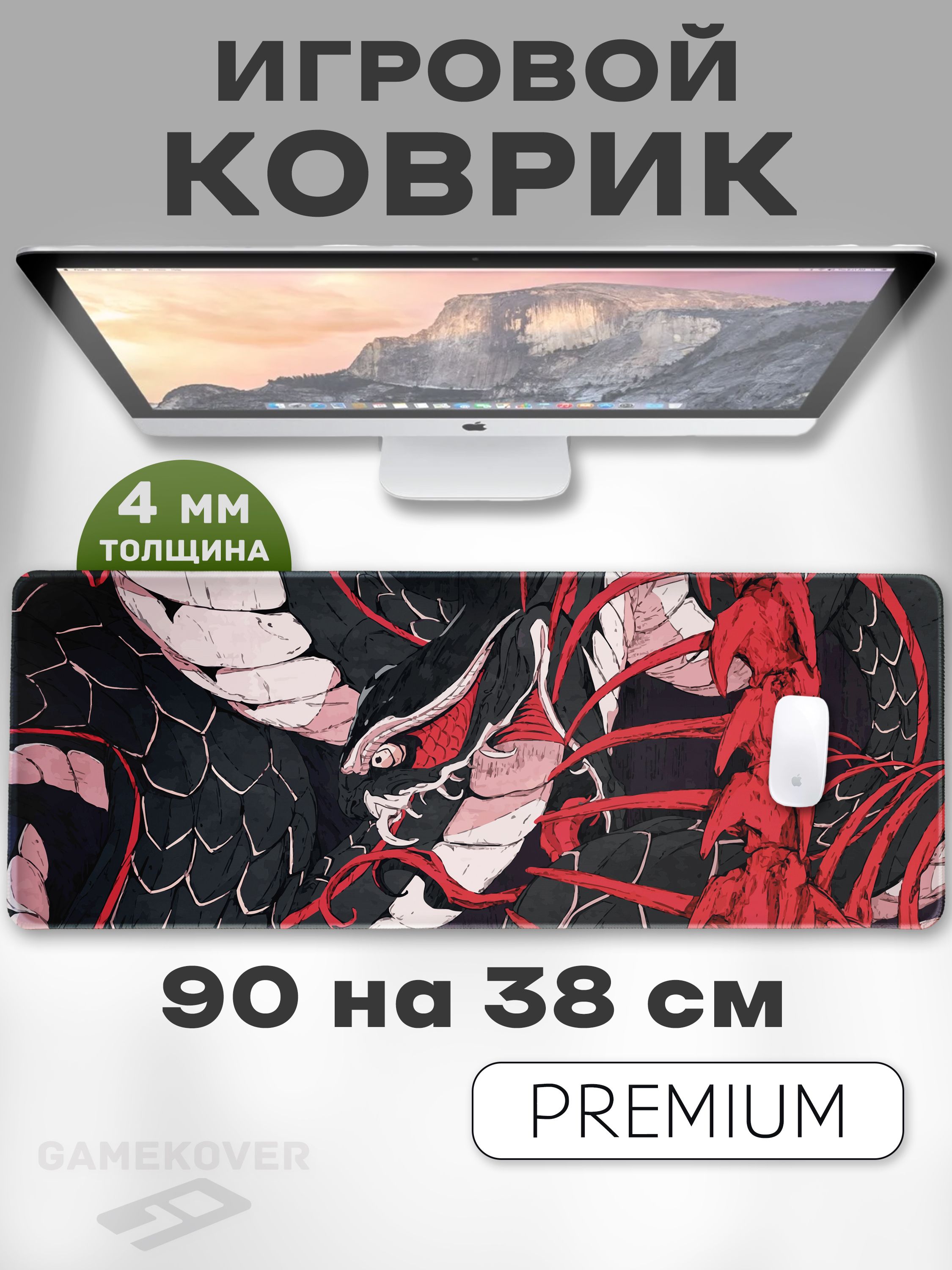 Коврикдлямышки,большой,игровой,влагостойкий,SpeedControl,коврикдлямыши,XXL900*400*4мм