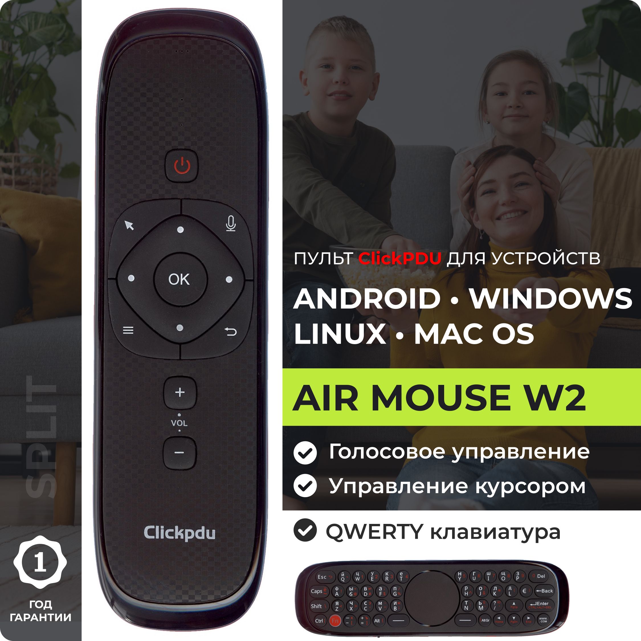 Пульт ДУ ClickPDU L Air Mouse W2 - купить по выгодной цене в  интернет-магазине OZON (308584737)