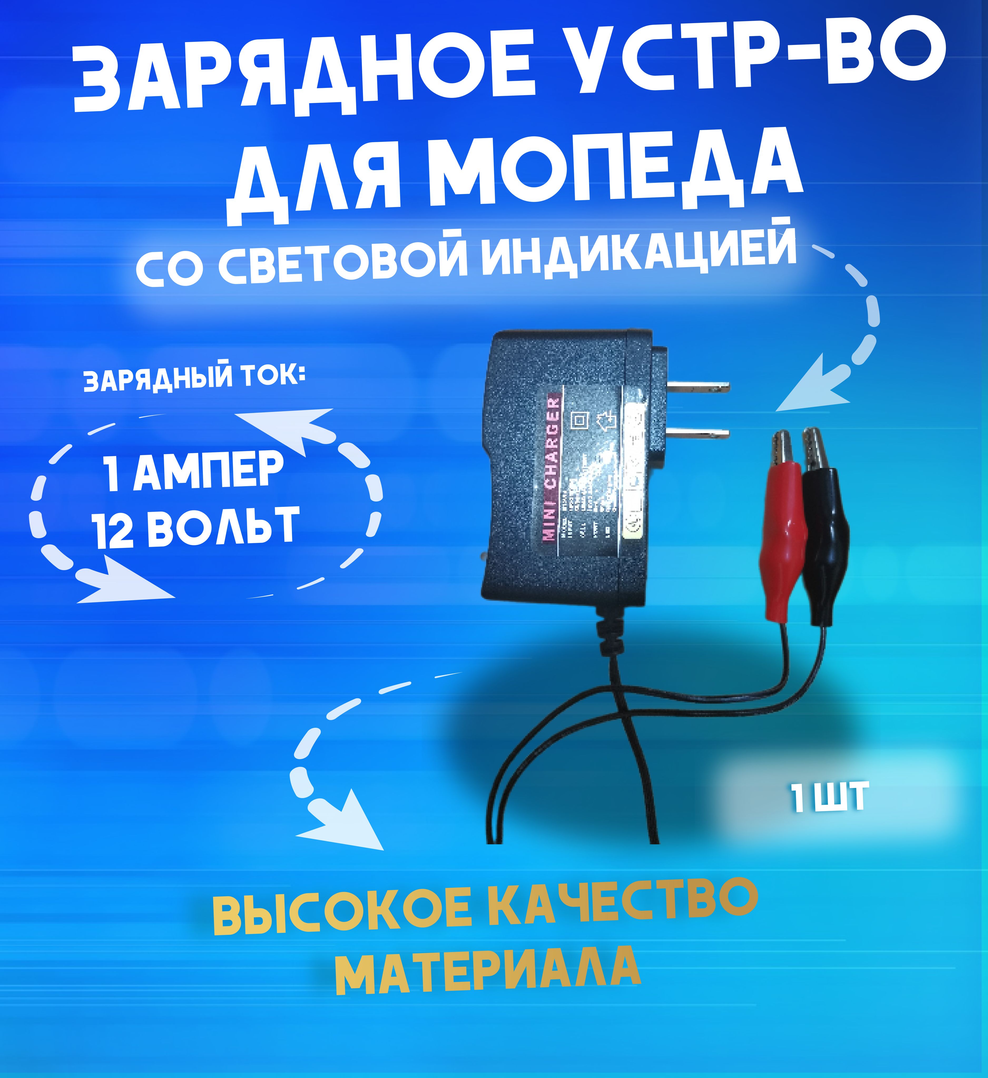 Зарядное Устройство Для Гелевых Аккумуляторов 24в Купить