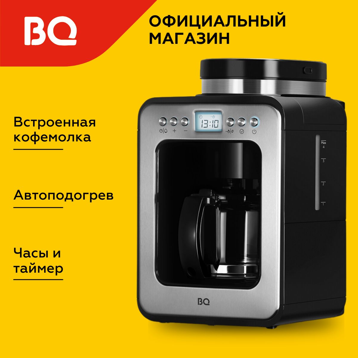 Капельная кофеварка со встроенной кофемолкой BQ CM7001 Черно-серебристая /  600 Вт / 0.6л - купить с доставкой по выгодным ценам в интернет-магазине  OZON (1218705901)