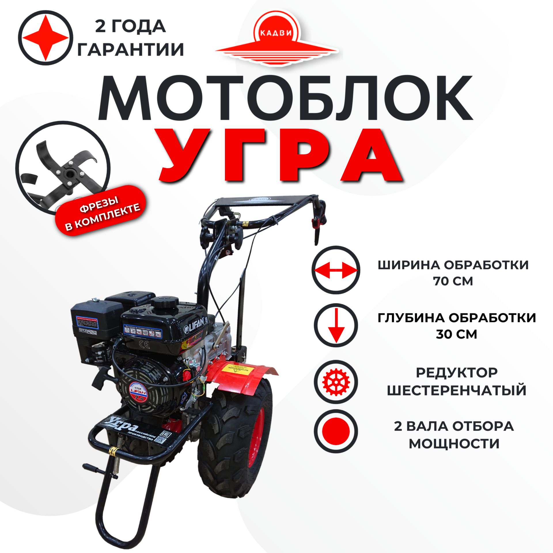 Мотоблок Угра НМБ-1Н17 (на колесах 19*7-8), Lifan 170F 7 л.с