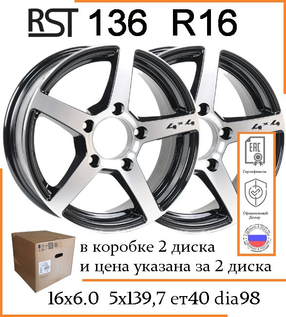 Диски Нива 16 купить на OZON по низкой цене