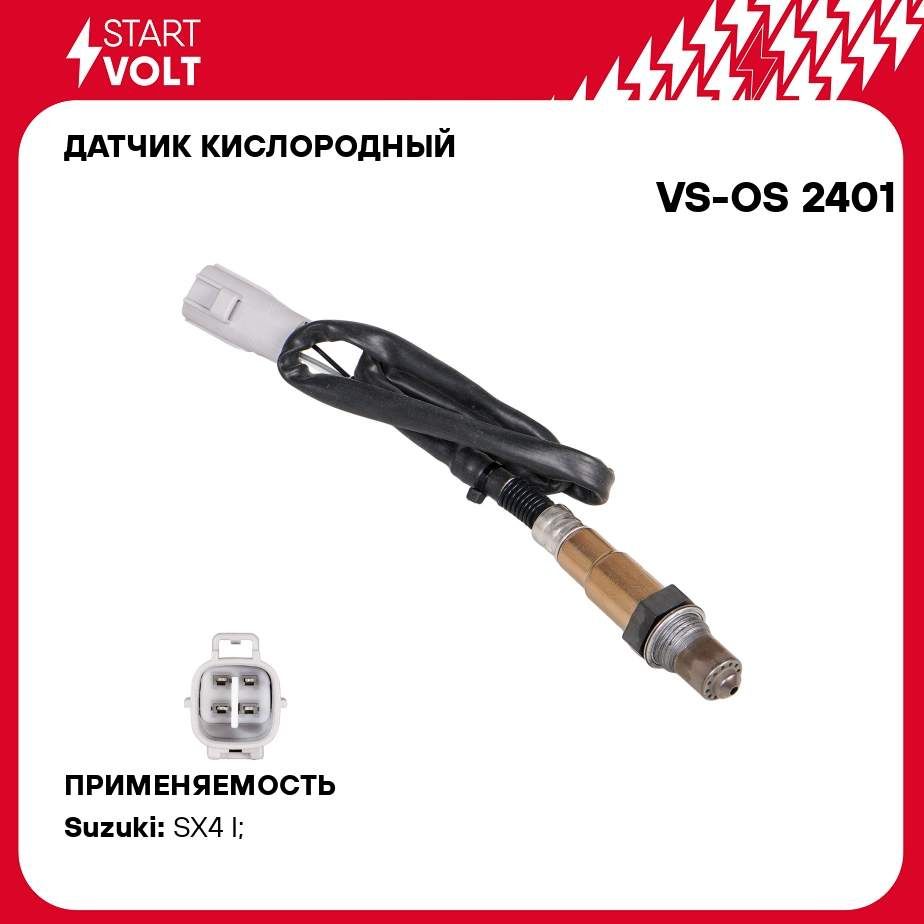 ДатчиккислородныйдляавтомобилейSuzukiSX4(06)1.6iпослекатализатораSTARTVOLTVS-OS2401