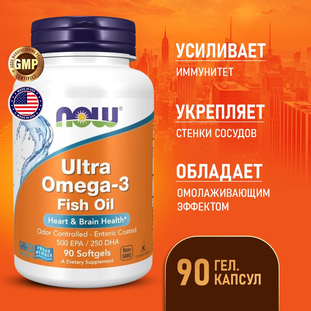 Ultra Omega 3 Купить