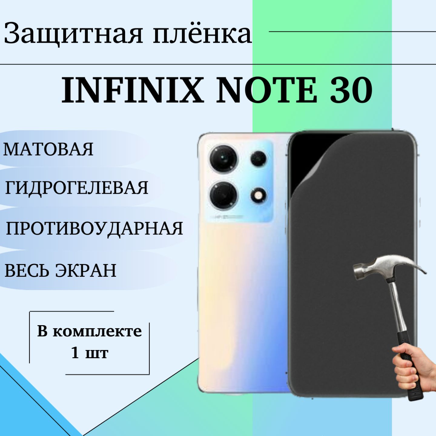 Защитная пленка 4863 - купить по выгодной цене в интернет-магазине OZON  (1425115697)