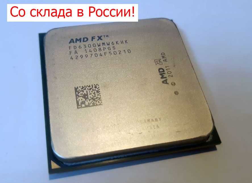 Процессор AMD FX 6300 3.5Ghz OEM (без кулера)