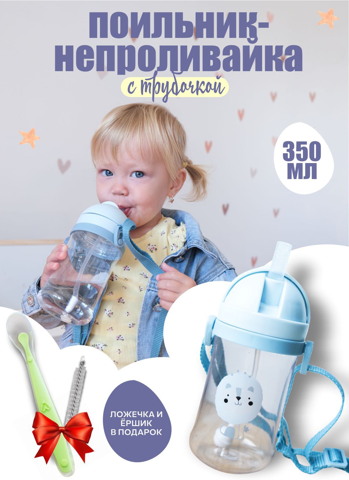 Бутылочка для кормления,...