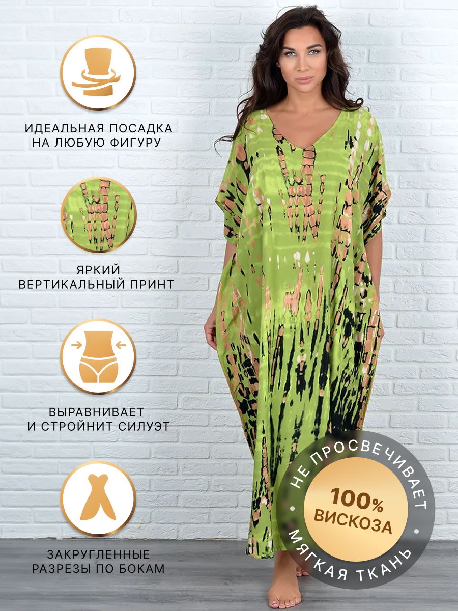 Пляжная туника для полных, Женский, Лето, размер 48, 50, материал ...