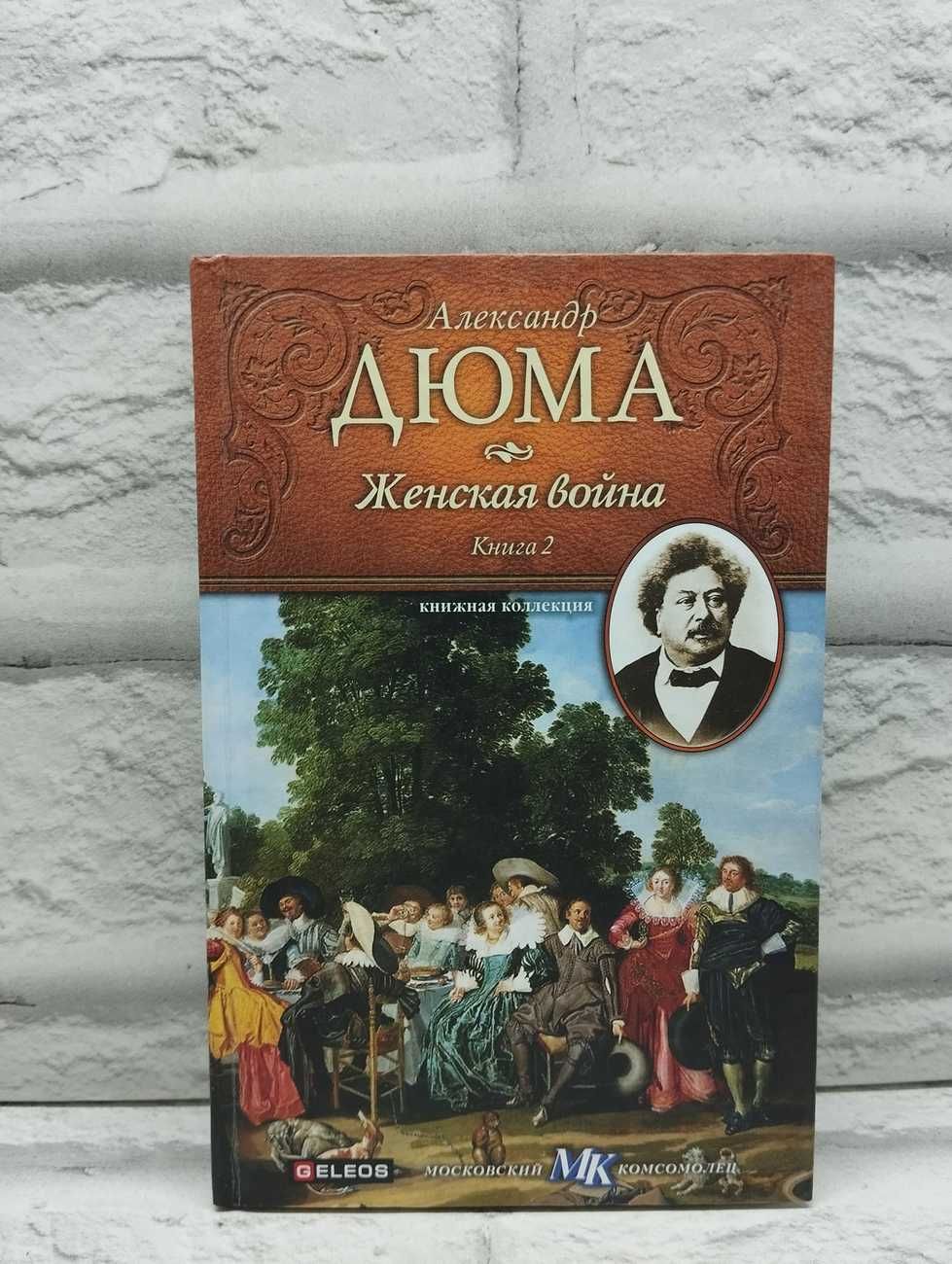 Спутник Изящной Женщины Книга – купить в интернет-магазине OZON по низкой  цене