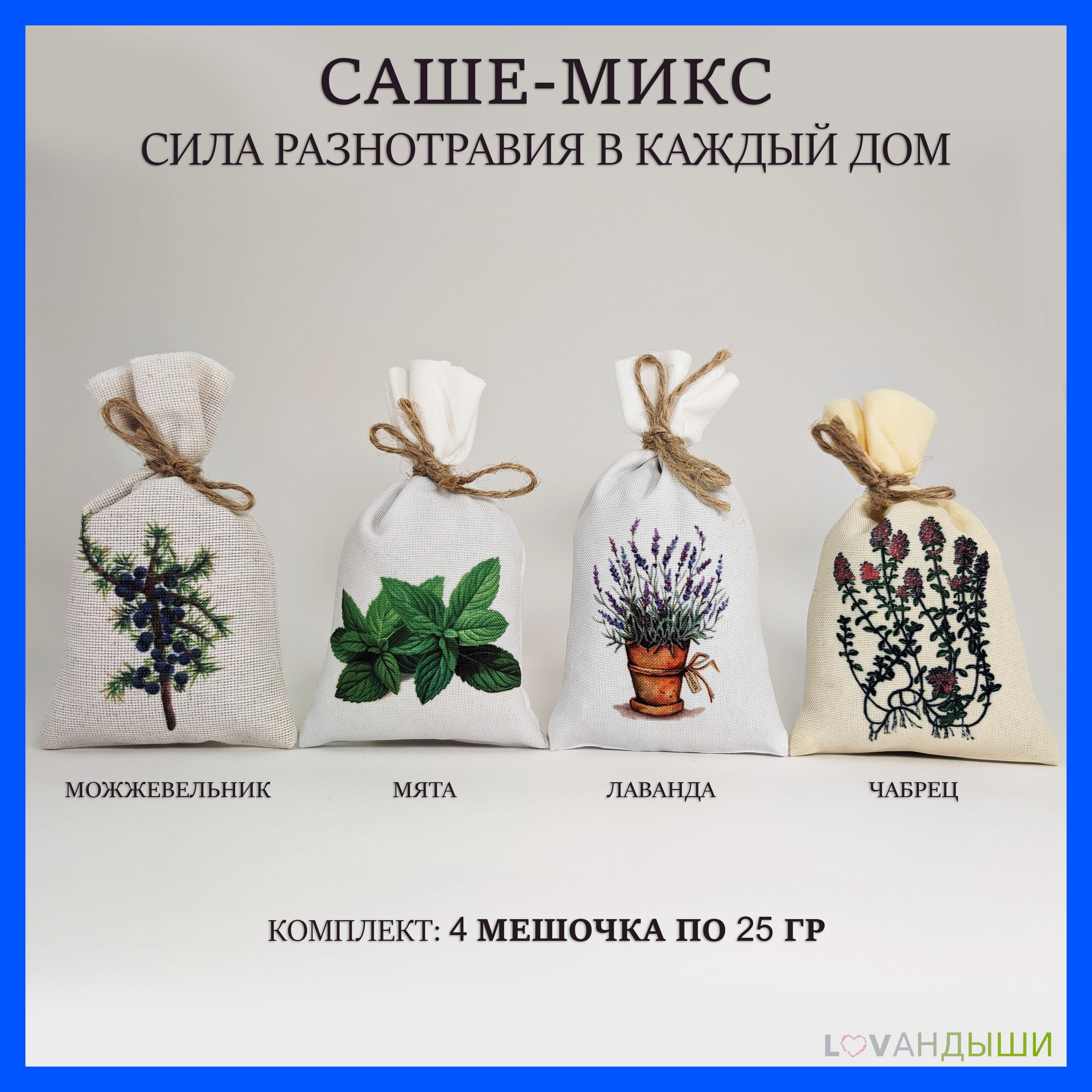 Как делать саше