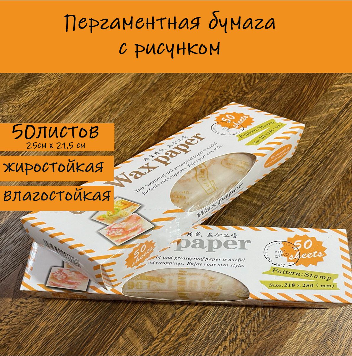 Вощеная Бумага купить на OZON по низкой цене