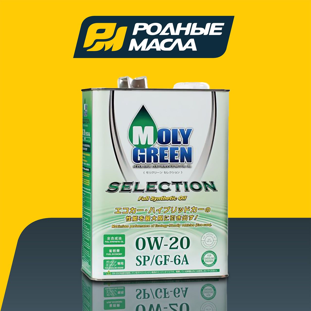 Масло Моли Грин 0w20 Купить В Омске