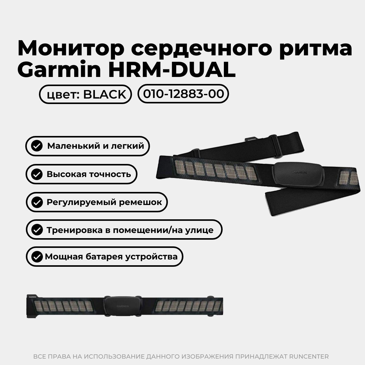 Монитор сердечного ритма (пульсометр) Garmin HRM Dual