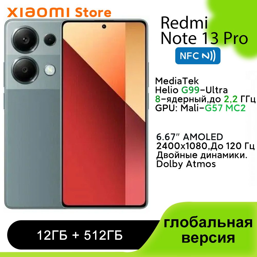 XiaomiСмартфонRedmiNote13Pro4Gглобальнаяверсия(Поддержкарусскогоязыка/GooglePlay/NFC)Global12/512ГБ,зеленый