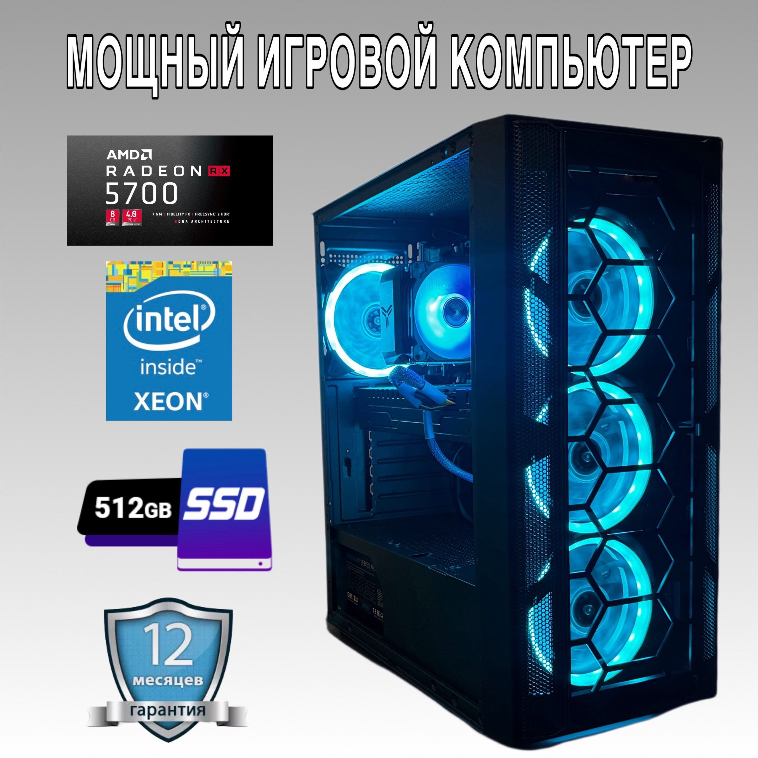 Купить компьютер My Computer Мощный Игровой Компьютер, по низкой цене:  отзывы, фото, характеристики в интернет-магазине Ozon (1389401383)