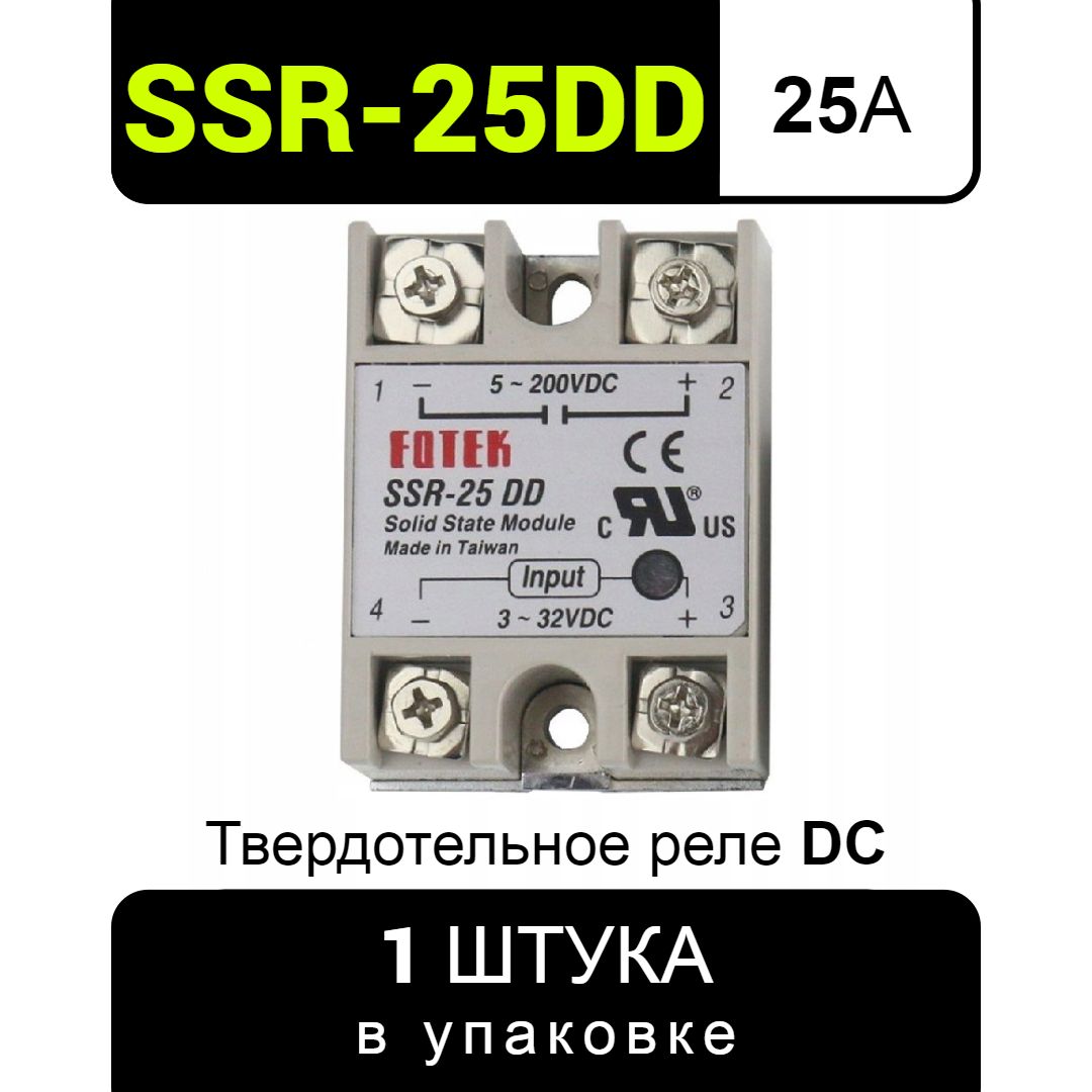 1штSSR-25DD25A/+-5-200VDCТвердотельноерелеУправлениеот3до32VDC