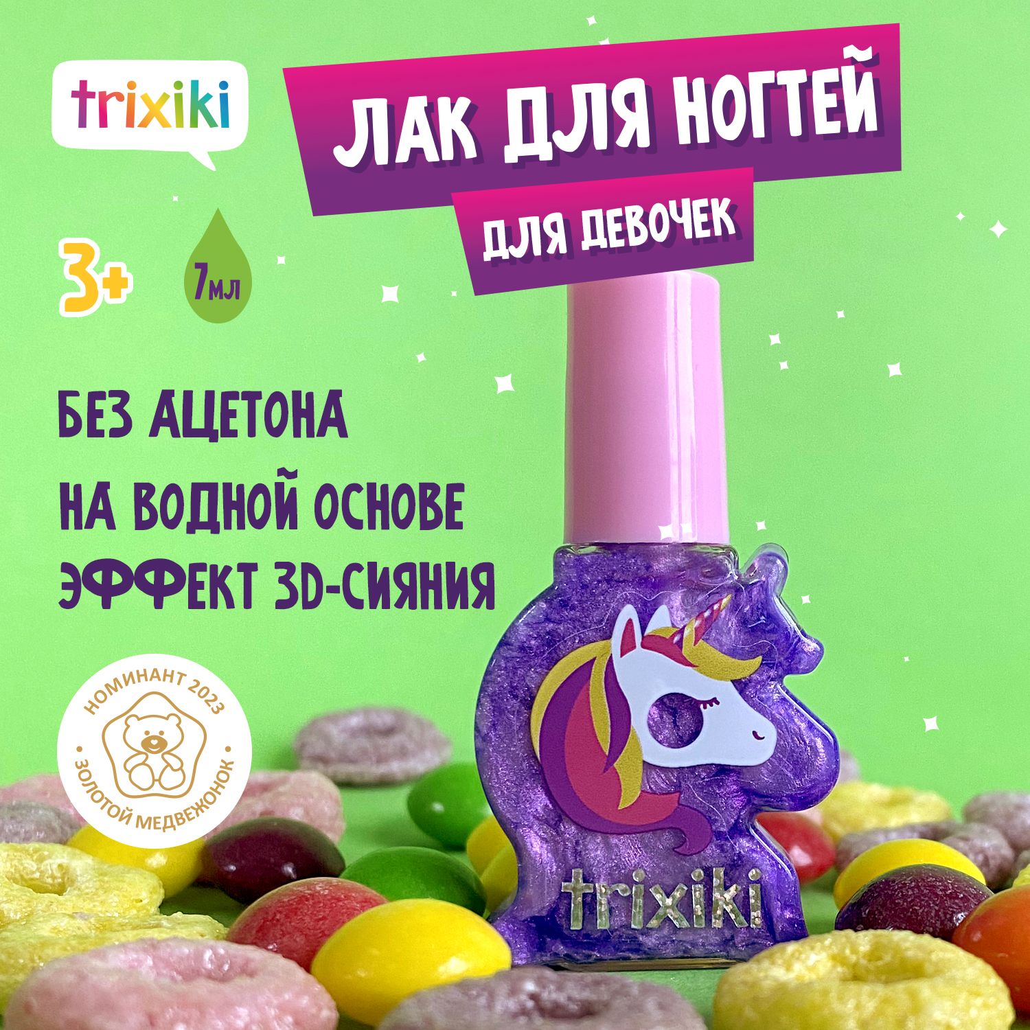 Лак для ногтей...