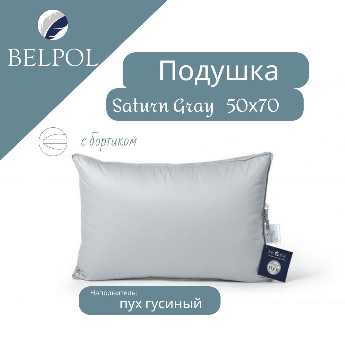 Подушки для сна BelPol (Бел поль) – купить подушку для сна на OZON по ...