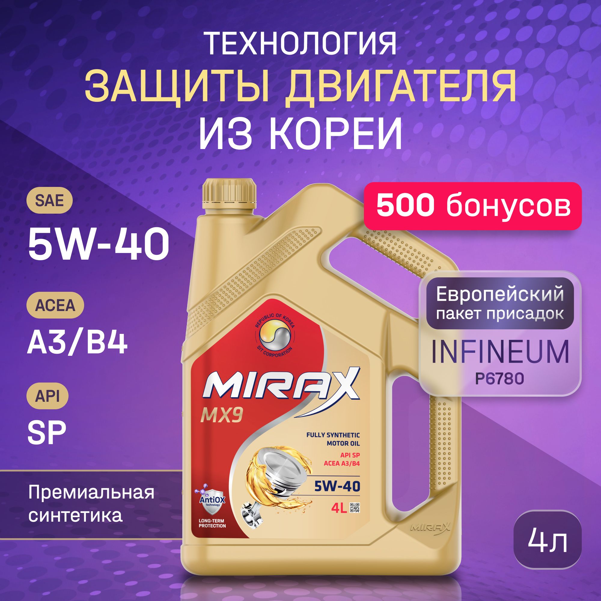 Масло моторное MIRAX 5W-40 Синтетическое - купить в интернет-магазине OZON  (877264741)