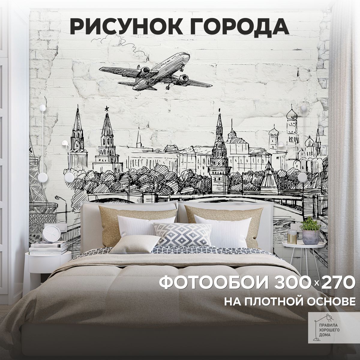 Фотообои на стену флизелиновые 3d 300х270 Город. 3д фото обои для кухни моющиеся виниловые, интерьерное покрытие 3d эффект в спальню, декор для дома купить на OZON по низкой цене (798087044)