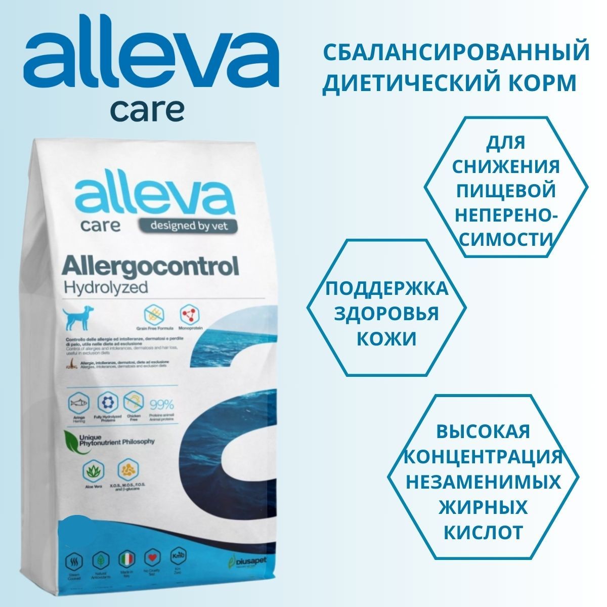 Аллева корм аллергоконтроль. Аллева корм аллергоконтроль