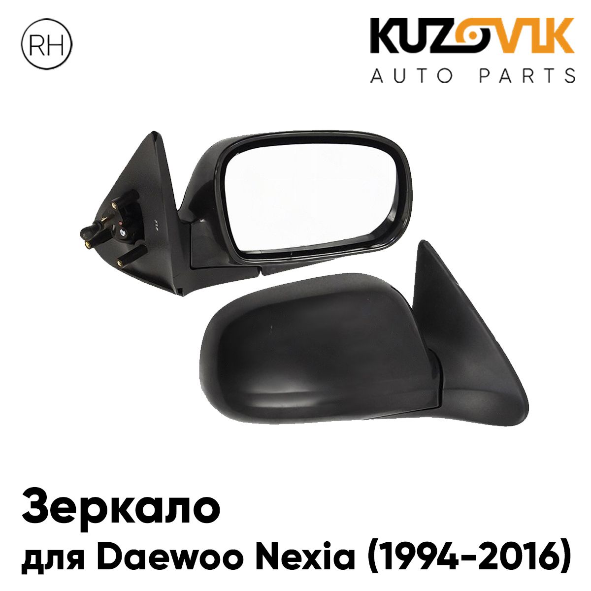 Зеркало для Дэу Нексия Daewoo Nexia (1994-2016) правое без обогрева, механическая регулировка