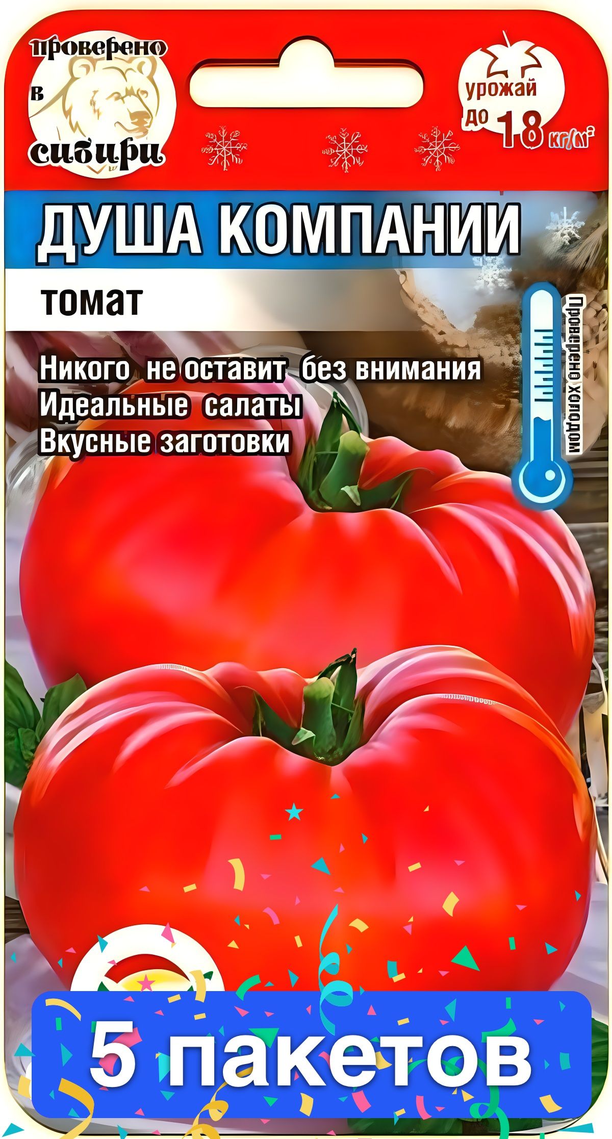 Купить Семена Овощей Сибирской Селекции