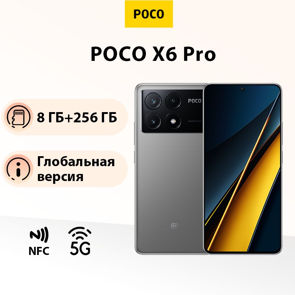 PocoСмартфонPOCOX6Pro5GNFCГлобальнаяверсияподдерживаетрусскийязык8/256ГБ,серый