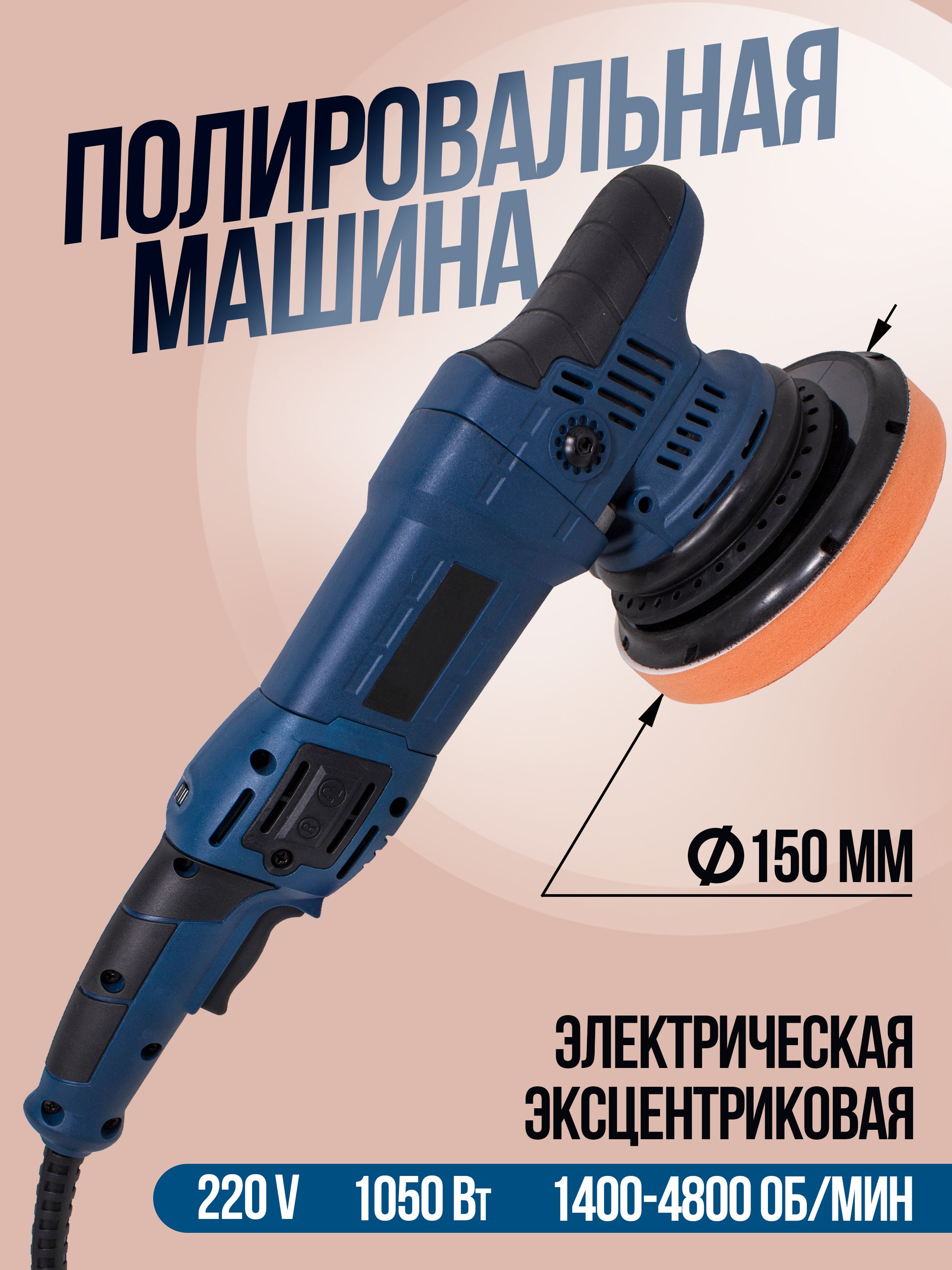 Полировальная машина ROCKFORCE RF-03060 - купить по низким ценам в  интернет-магазине OZON (366950631)