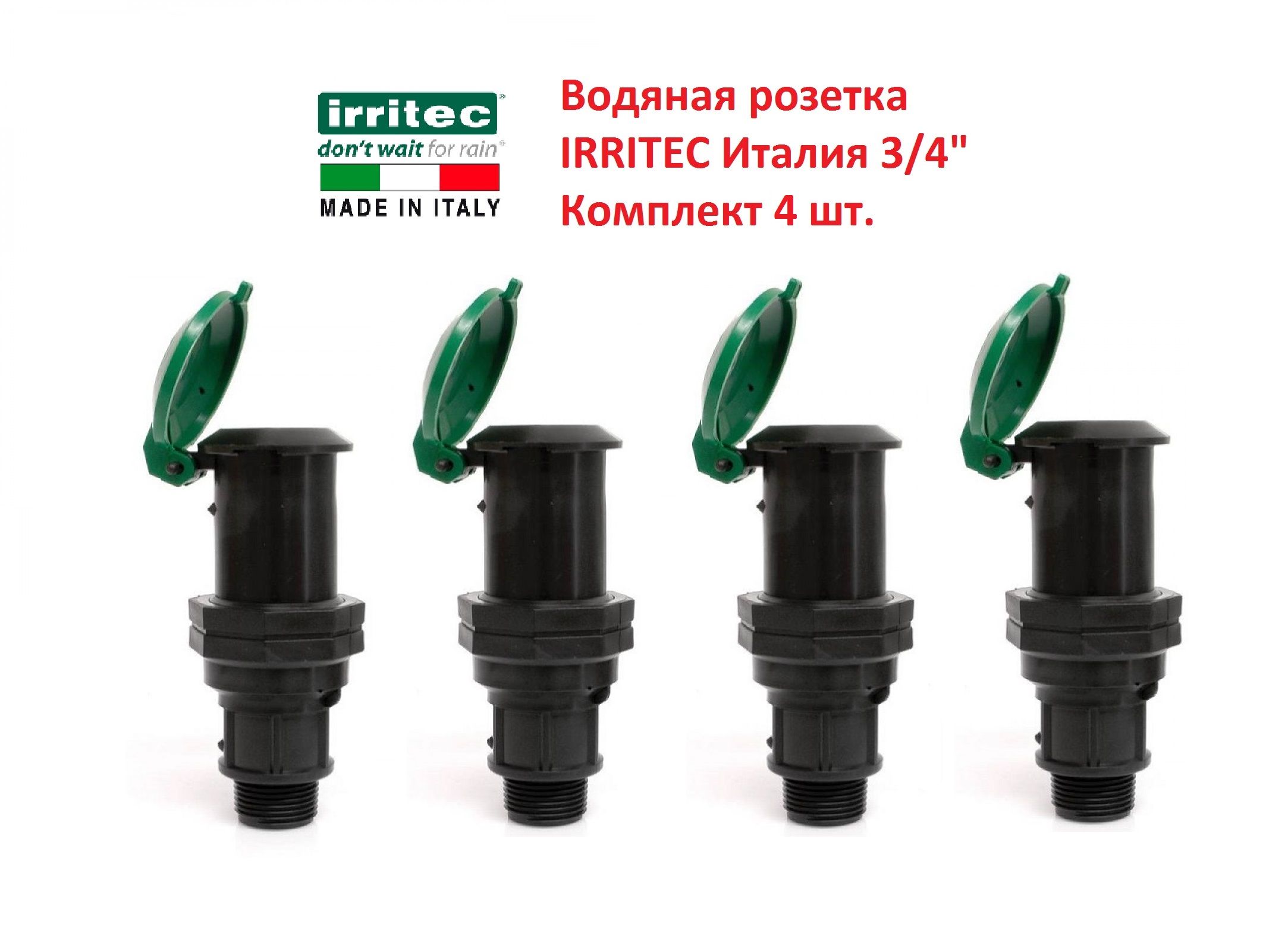 Короб с водяной розеткой irritec