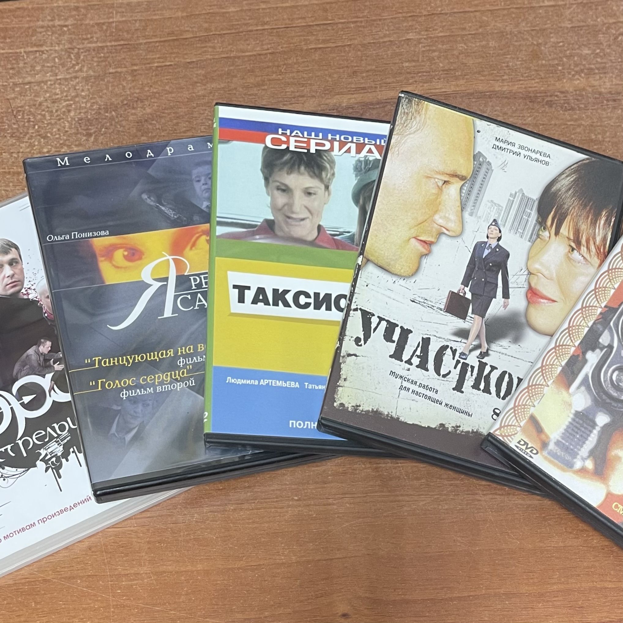 Набор из 5 DVD дисков. Женские российские сериалы.