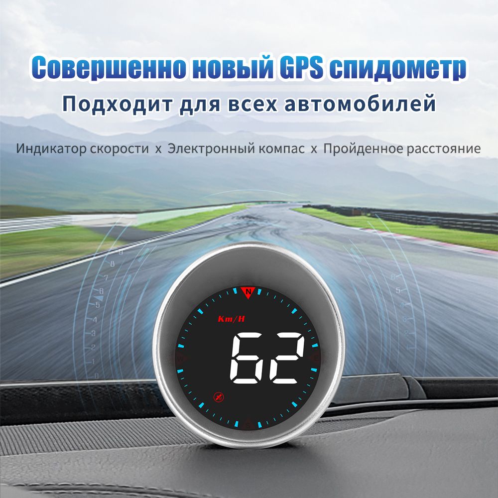 HUD G5 GPS Спидометр автоматическое направление вождения Отображение  времени купить по выгодной цене в интернет-магазине OZON (1434499760)