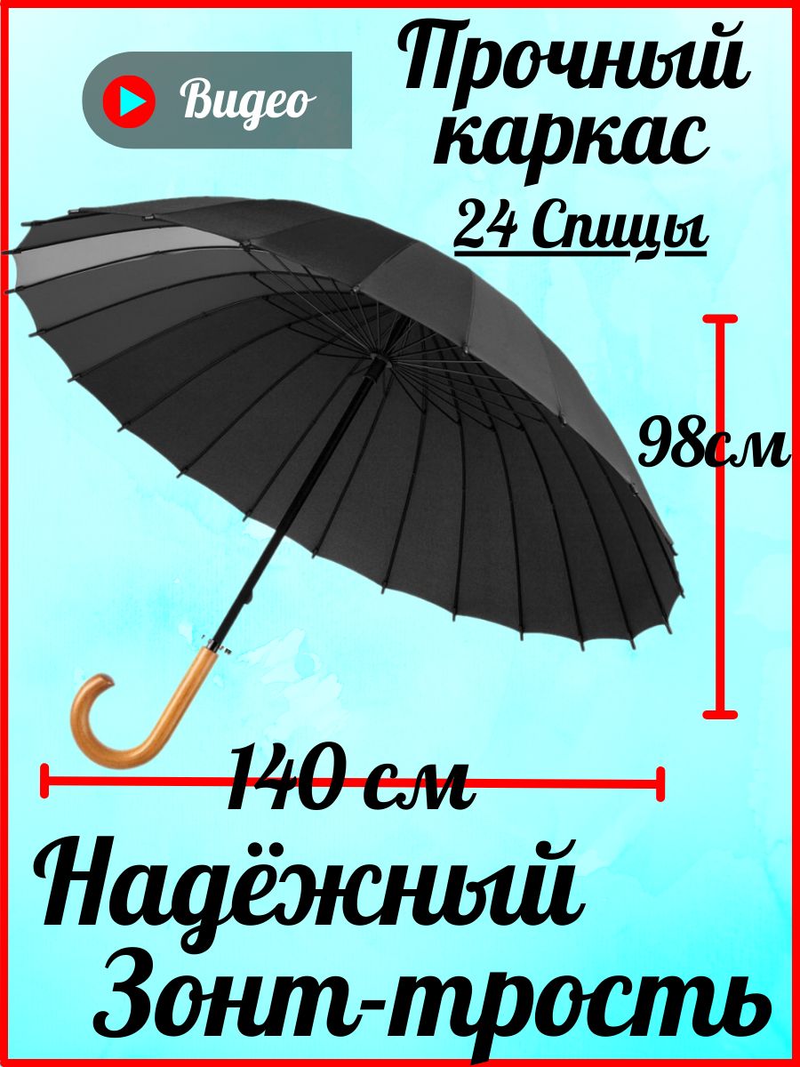 Зонт Redmuraki, Трость, коричневый, черный купить c доставкой на OZON по низкой цене (845201047)