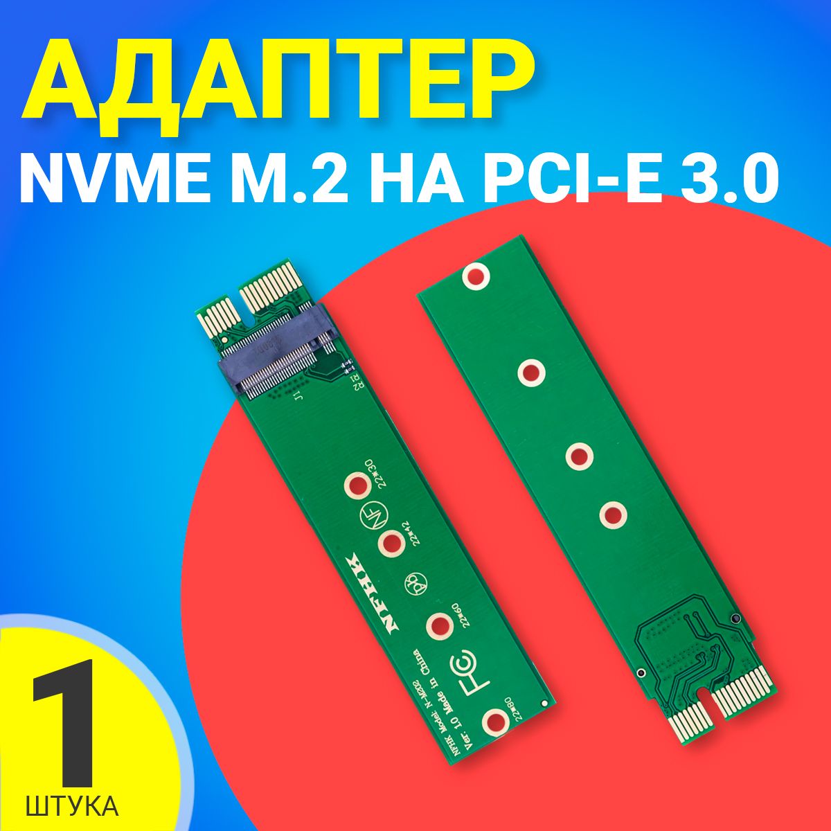 АдаптерGSMINDP47NVMEM.2наPCI-E3.01xпереходник,преобразователь(Зеленый)