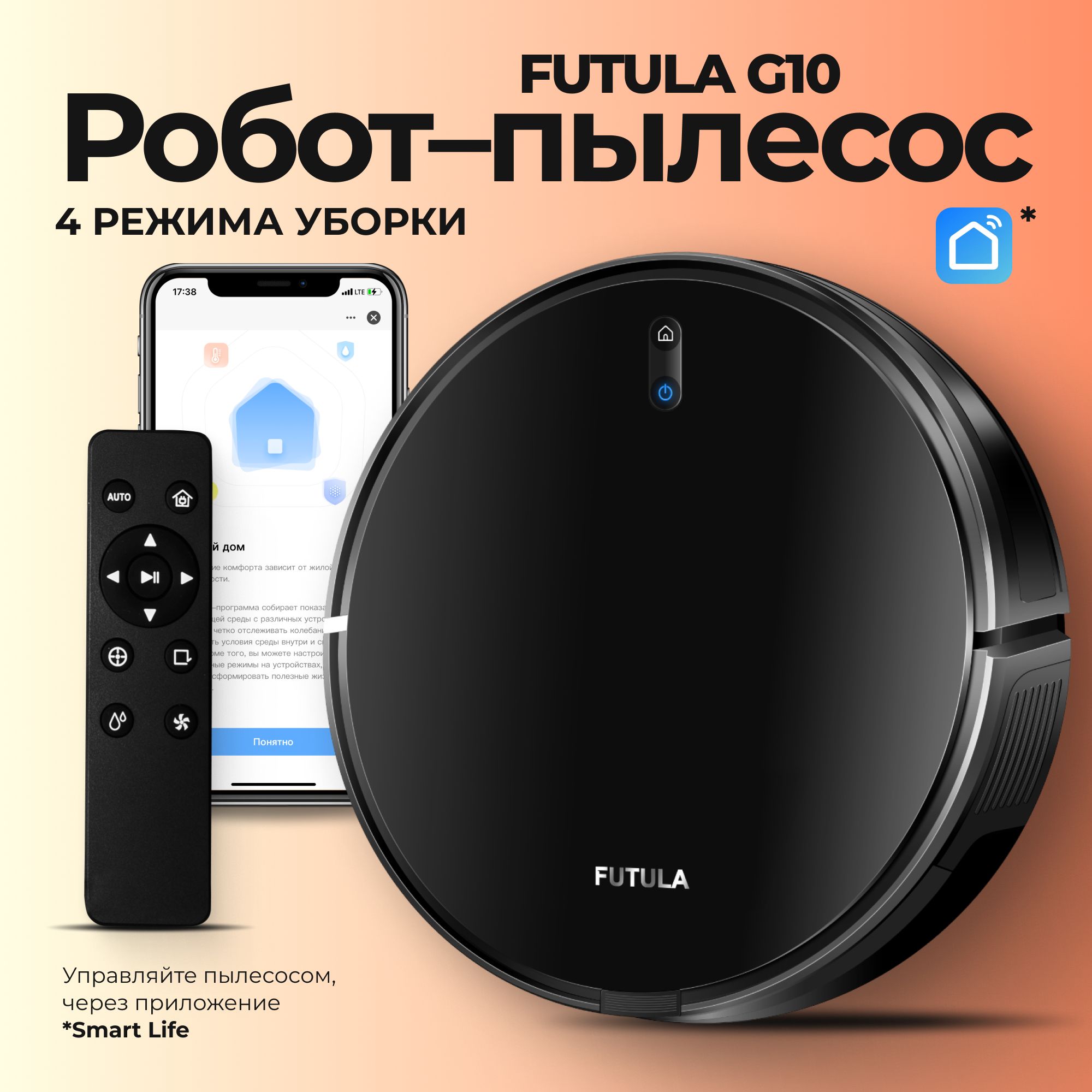 РоботпылесосмоющийFutulaG10RobotVacuumCleanerandMopчерный,сфункциейсухойивлажнойуборки,пультДУ