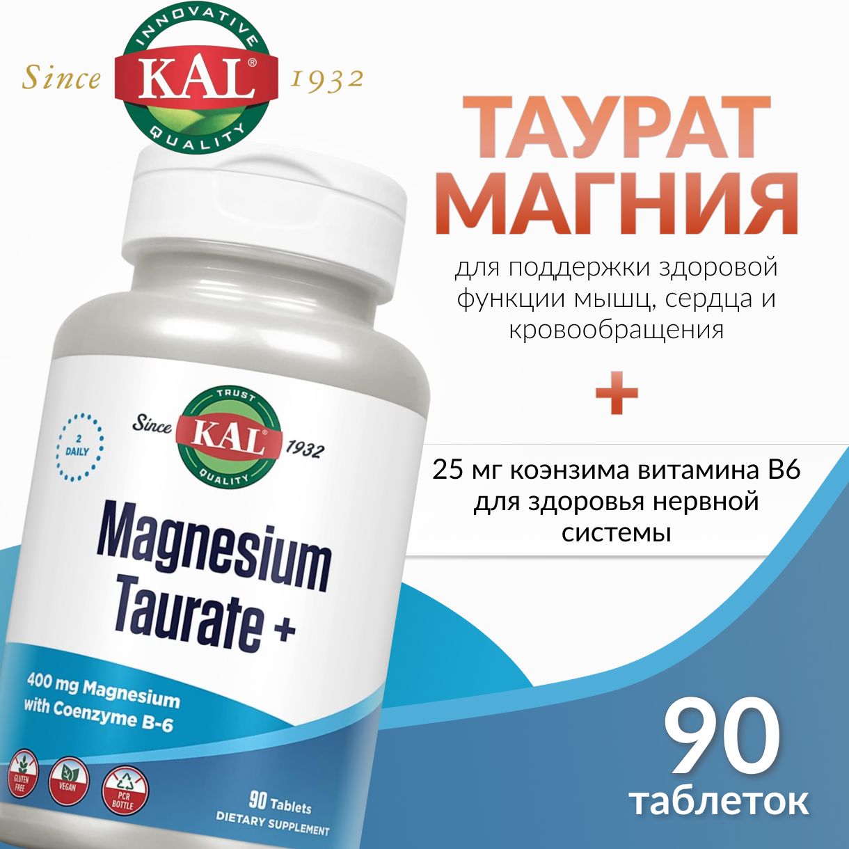 Магний Таурат Купить В Аптеке
