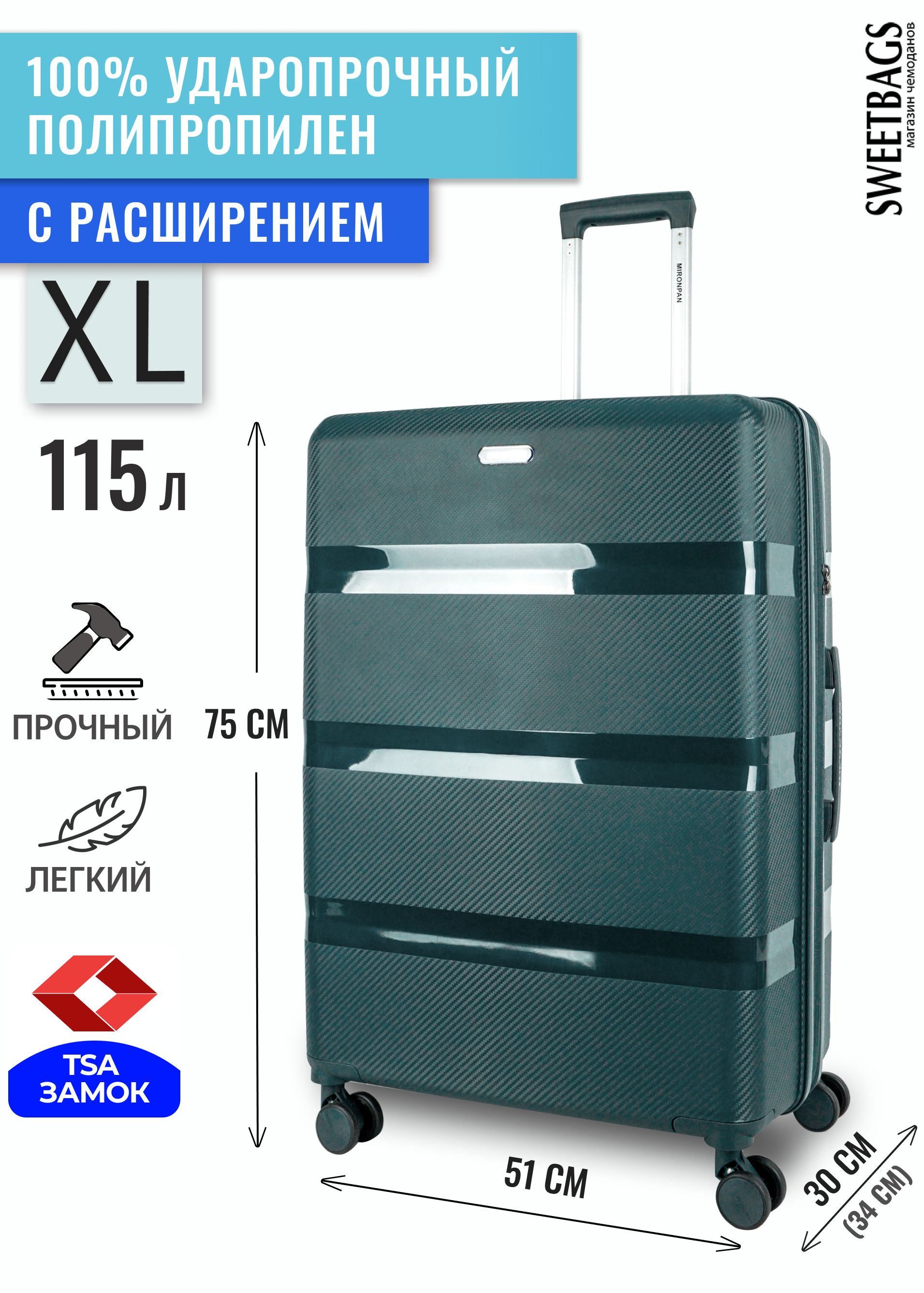 Чемодан Xl Купить В Спб