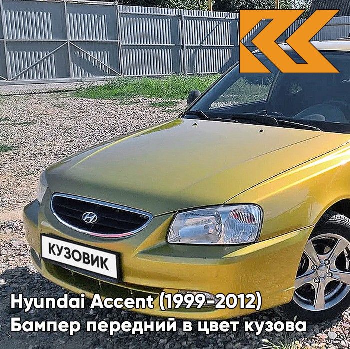 Решетка радиатора черная HYUNDAI Accent (ТагАЗ)