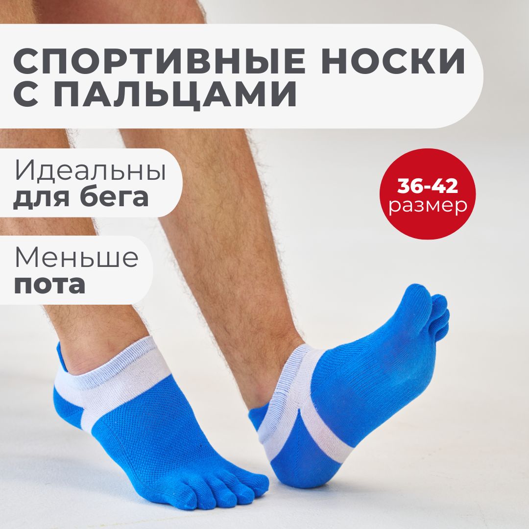Носки INNORTO...