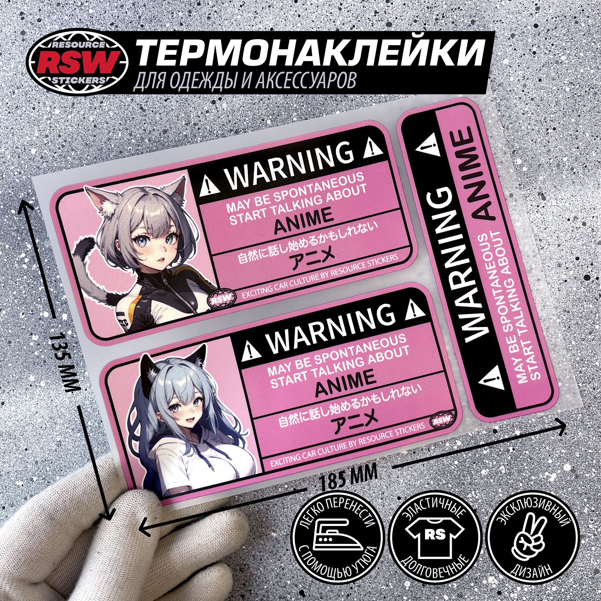 Термонаклейка с предупреждающей надписью Warning anime pink - купить с  доставкой по выгодным ценам в интернет-магазине OZON (1438721940)