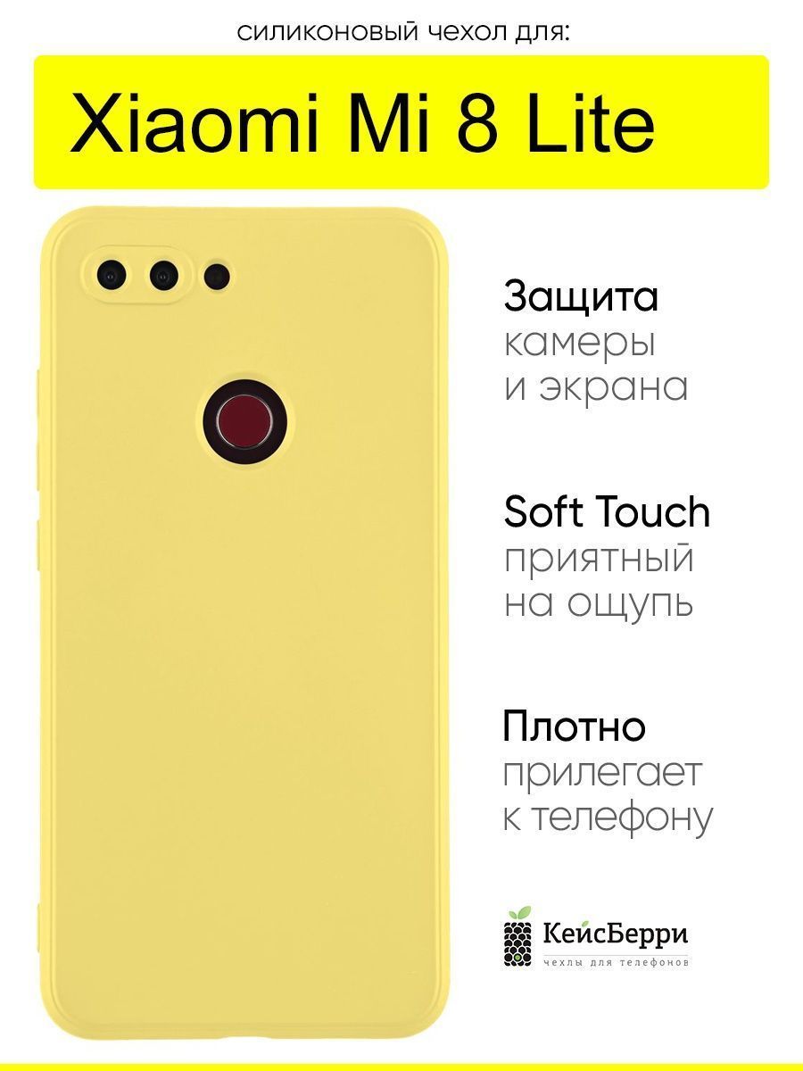 ЧехолдляXiaomiMi8Lite,серияSoft