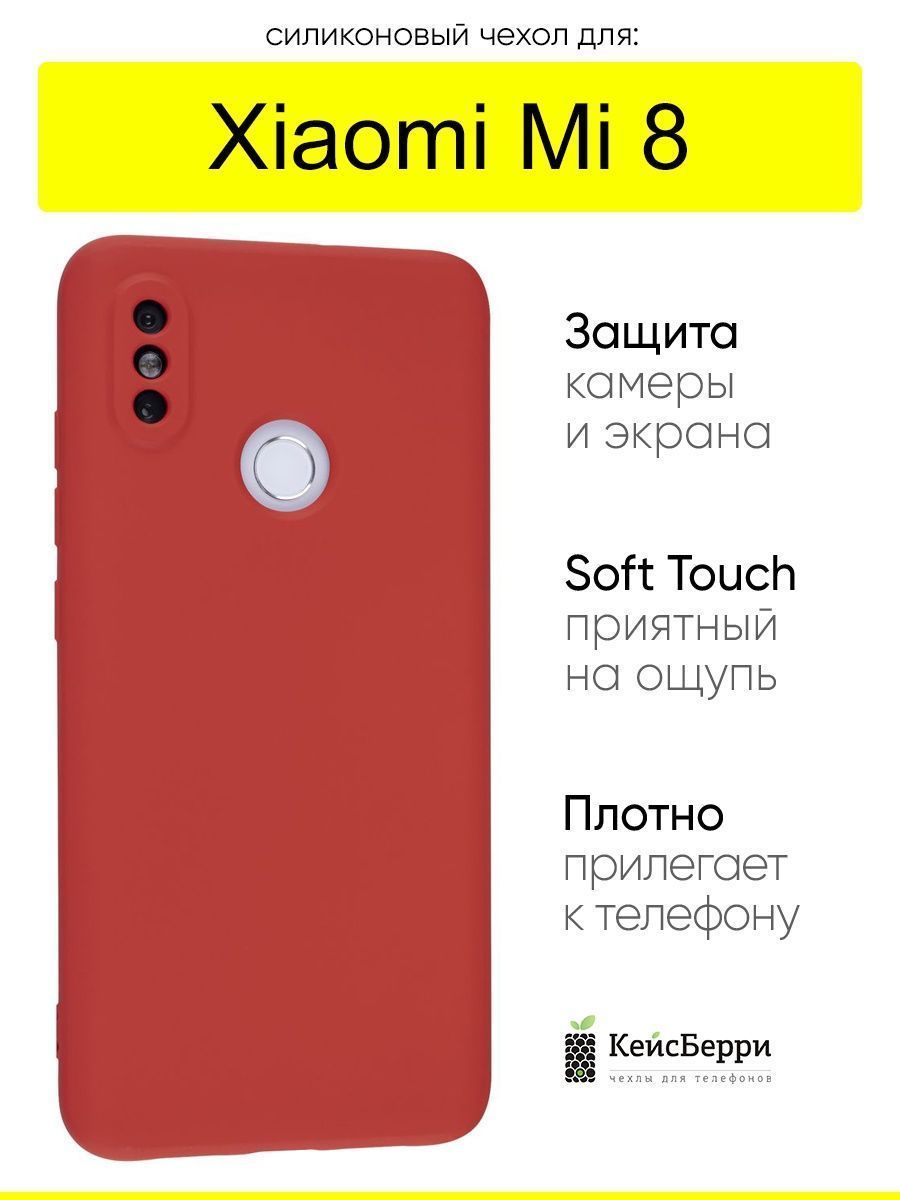 ЧехолдляXiaomiMi8,серияSoft