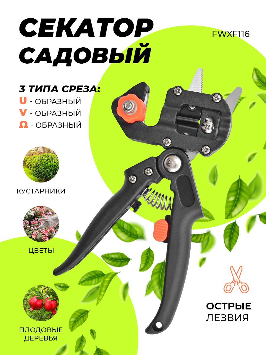 Нож для прививочного секатора Due Buoi 300/21 (Ω - омега образный)