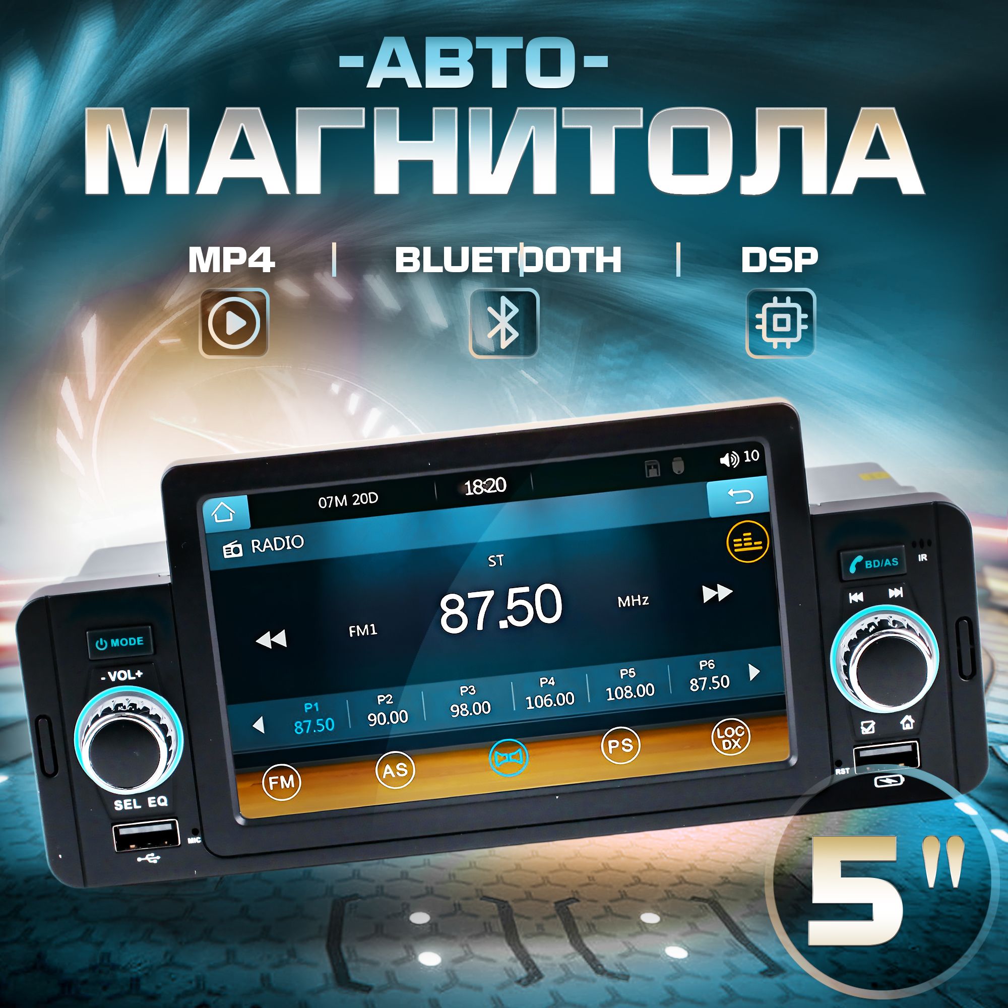 Автомагнитола 1 din TAKARA SP-6050 с сенсорным экраном 5 дюймов, Bluetooth  5.0, DSP/ Автомагнитола1 DIN - купить в интернет-магазине OZON с доставкой  по России (1189434699)