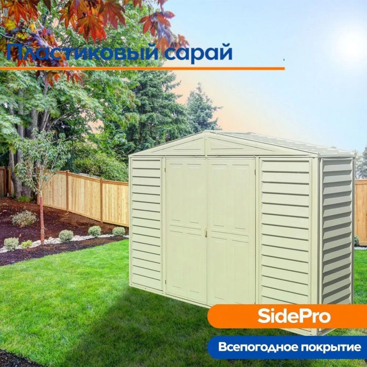 Хозблоки Для Дачи Во Владимире Купить