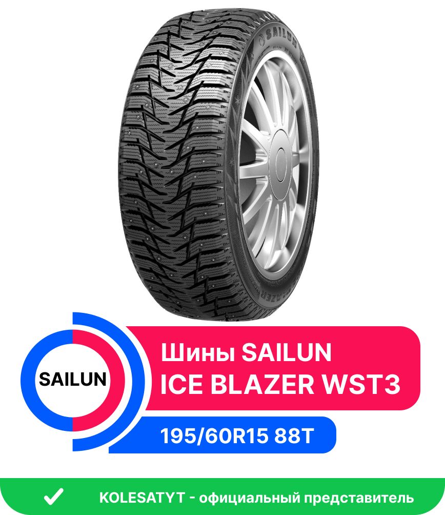 Шипованные зимние шины 195/60 R15 - купить резину в интернет-магазине OZON  по выгодной цене