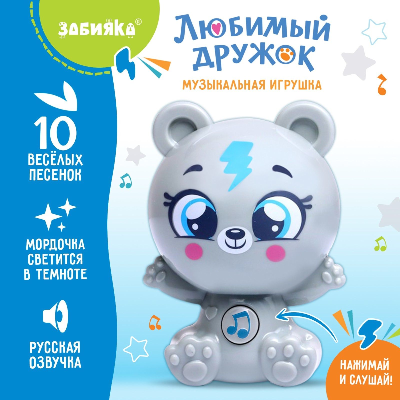 Музыкальная игрушка ZABIAKA 