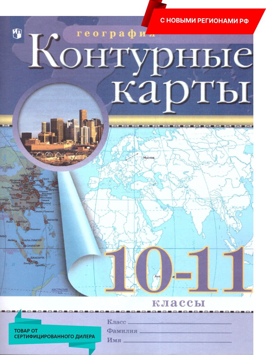 География 6-11 – купить в интернет-магазине OZON по низкой цене