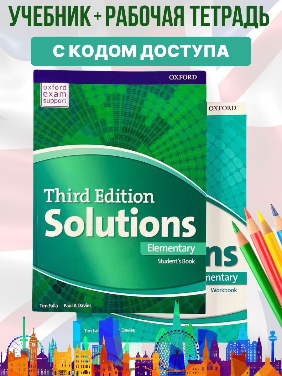 Solutions Elementary. Учебник+рабочая тетрадь + код.